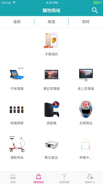 樂分期 screenshot-3