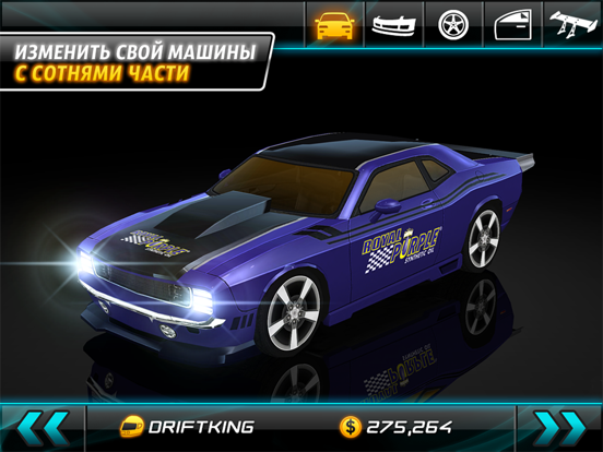 Drift Mania Street Outlaws Pro для iPad