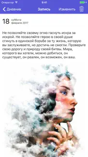 Личный Дневник - заметки, настроение айфон картинки 2