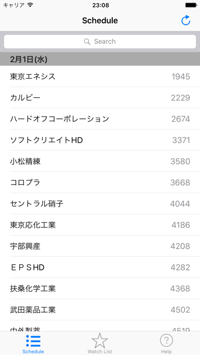 Screenshot #1 pour 決算アラーム