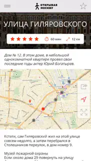 Открывая Москву айфон картинки 4