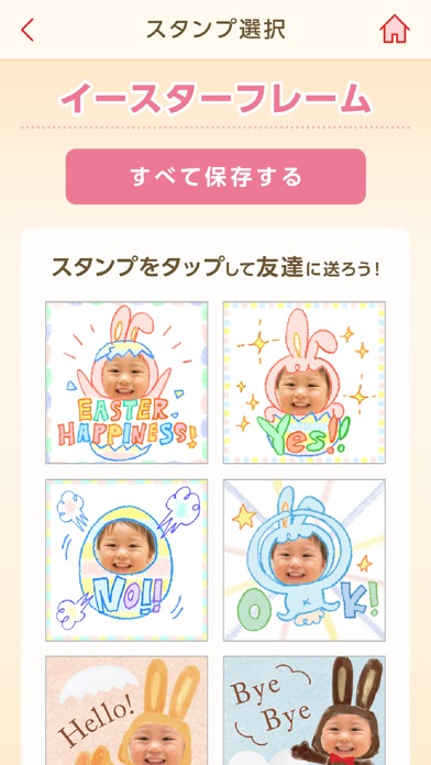 Screenshot #3 pour おっとっとスタンプメーカー