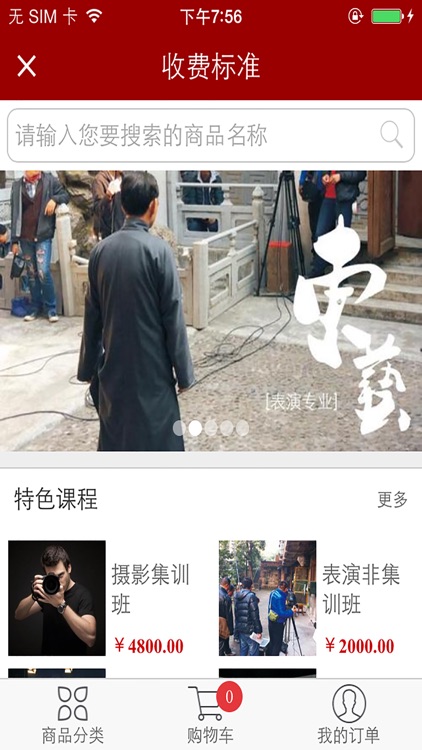 东艺艺术 screenshot-3