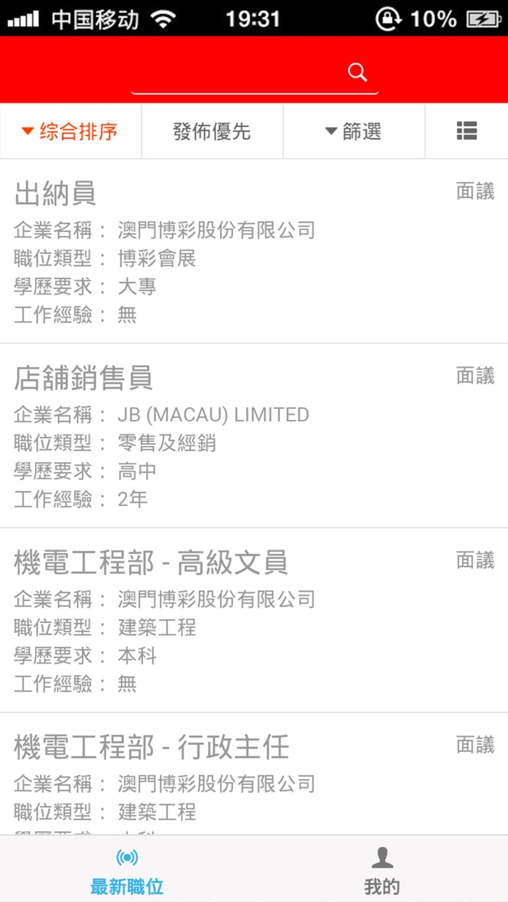 iPhone screenshot