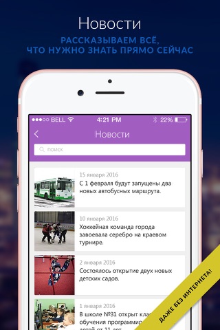 Мой Барнаул - новости, афиша и справочник города screenshot 2