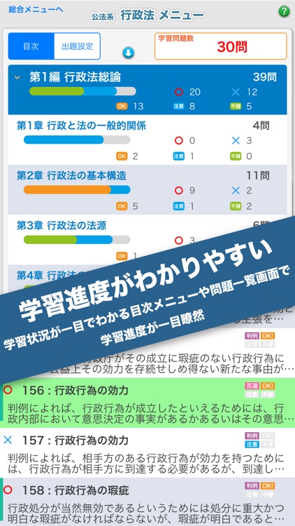 辰已の肢別本 H28年度版(2017年対策) 行政法 screenshot-3