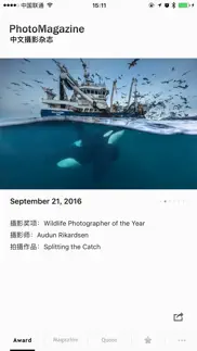 中文摄影杂志 photomagazine iphone screenshot 1