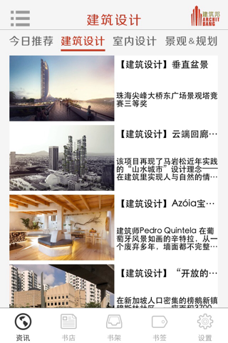 建筑邦 - náhled