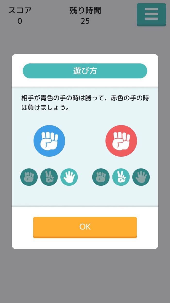 後出しじゃんけん　最速は誰だ？オンライン脳トレミニゲーム