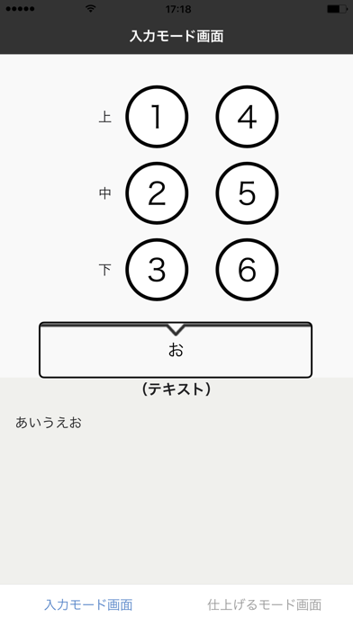 Screenshot #1 pour 点プット