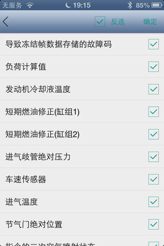 golo中国车 screenshot 3