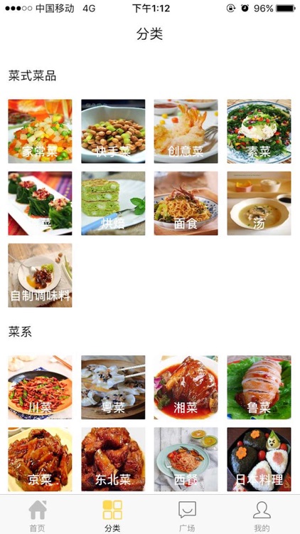 美食美味 screenshot-3
