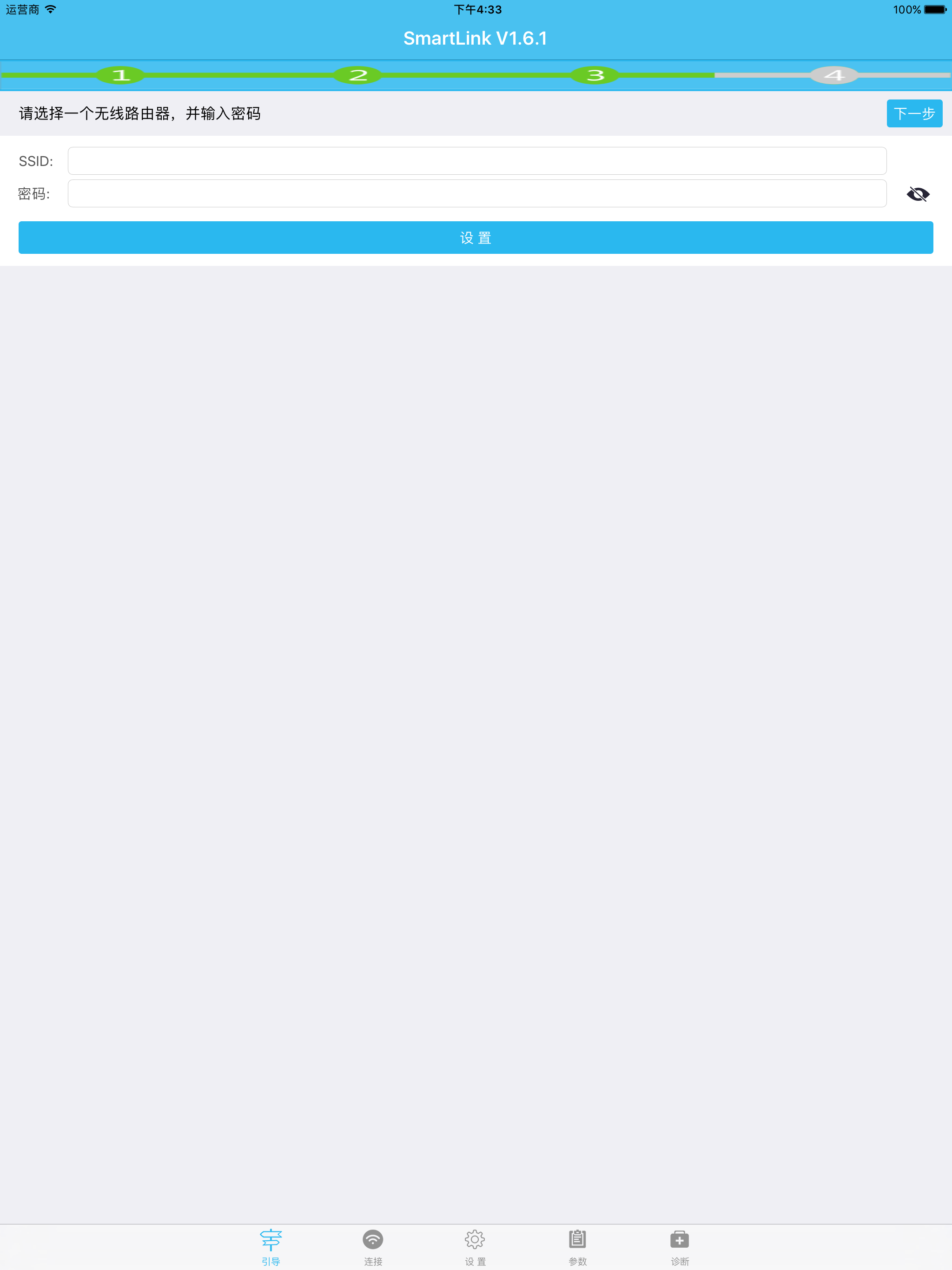 SmartLink