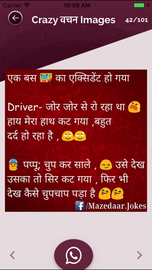 Chirkut Baba ke Funny Jokes & Chutkule in hindi(圖3)-速報App