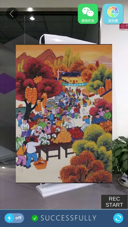 西安农夫市集AR应用