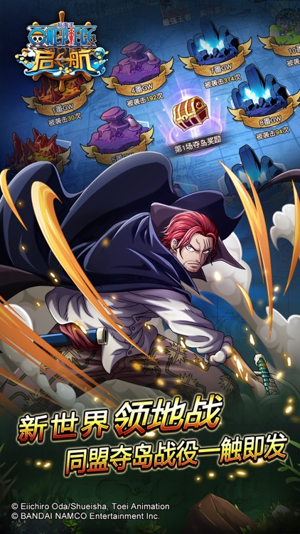 航海王 启航 (正版授权-千万海迷首选)