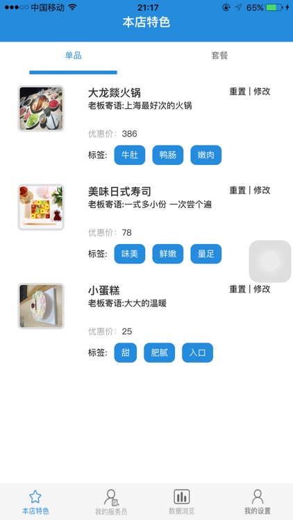 闻宝——为您的决策“宝”驾护航 screenshot-3