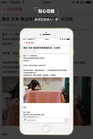 快来影咖-给自己一个看电影的理由 screenshot 3