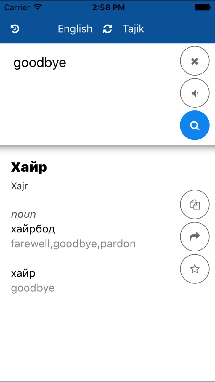 iPhone screenshot