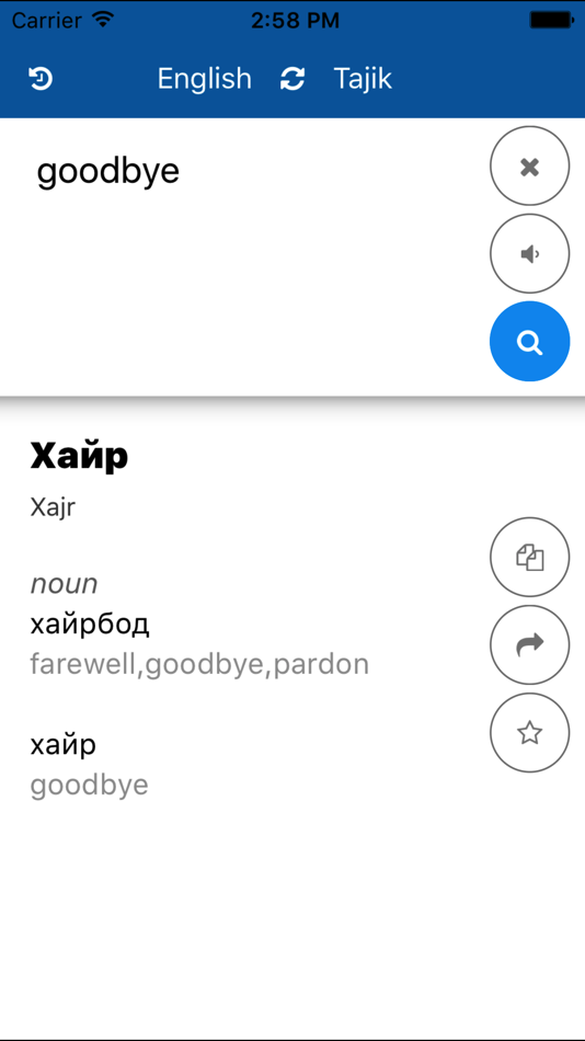 #2. Tajik English Translator (iOS) 由: 佩芬 屈