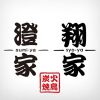 富谷市の翔家・澄家 公式アプリ