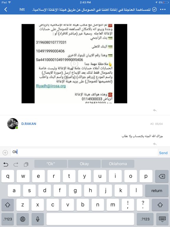 Screenshot #5 pour ملتقى جامعة الامام