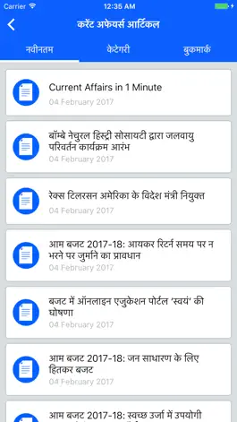 Game screenshot GK and Current Affairs 2017 (Hindi) hack