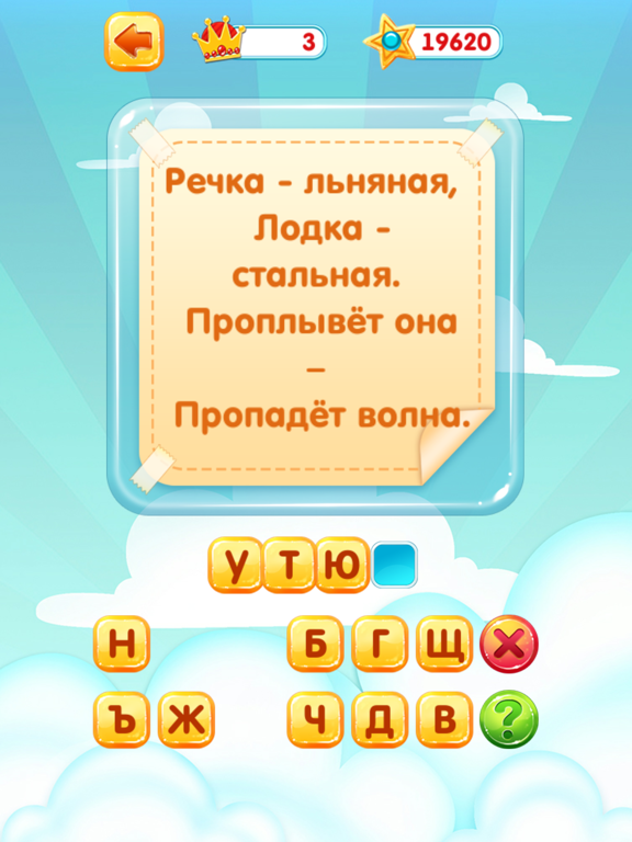 Screenshot #5 pour Загадки !
