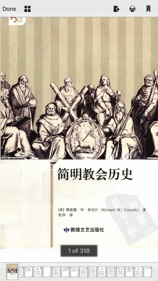 #3. 简明教会历史 (iOS) By: hong chen