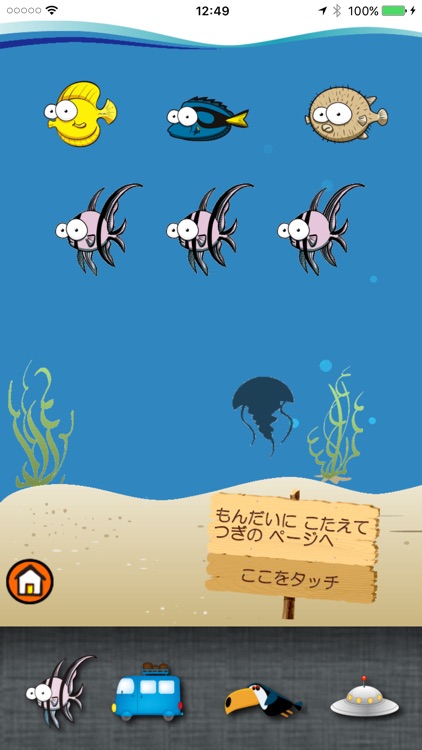 ココタッチlite -楽しいしかけいっぱいのさわって遊べる知育絵本-