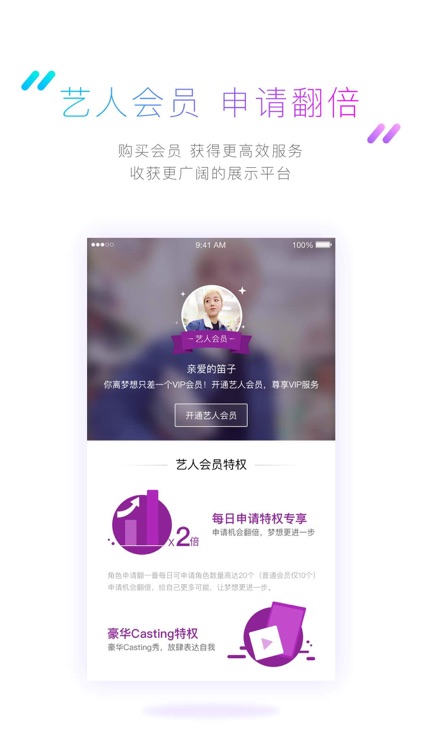 选角-专业的角色服务专家