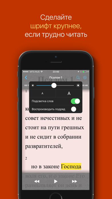 Псалтирь на русском. Полныйのおすすめ画像4