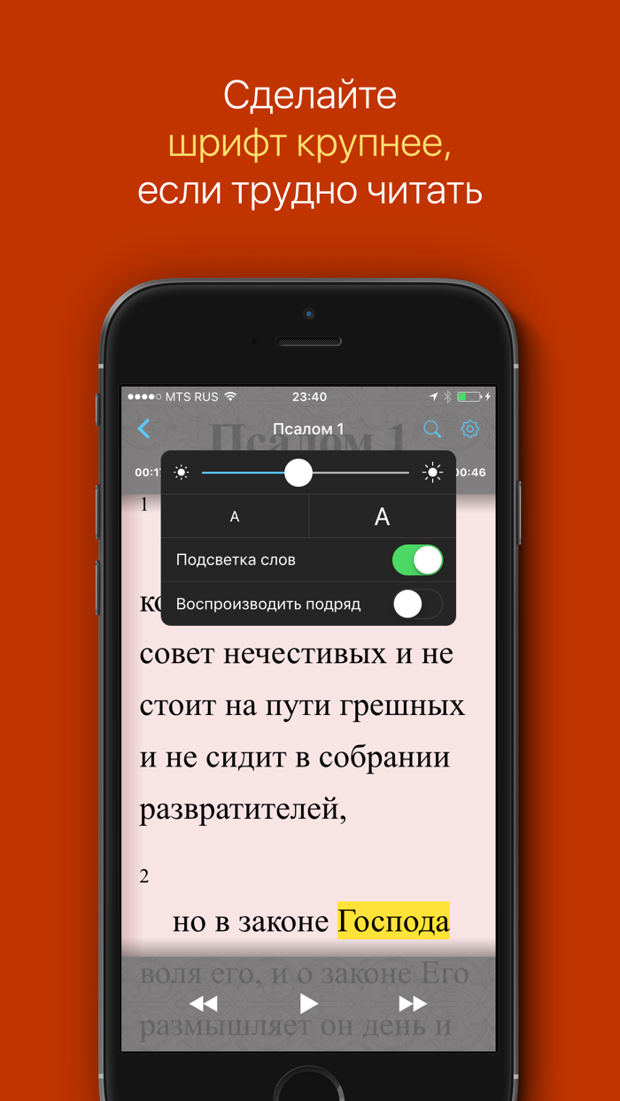 Псалтирь православный. Полный