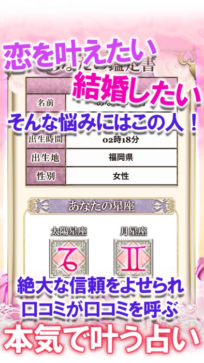 行列占い師【南クララ】タロット占い・恋愛結婚占い screenshot-3