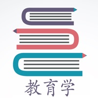 教育学宝典-教师资格证,教育学考研,教师招聘必备