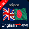 Bangla English Dictionary - Nasreen Zulfiqar