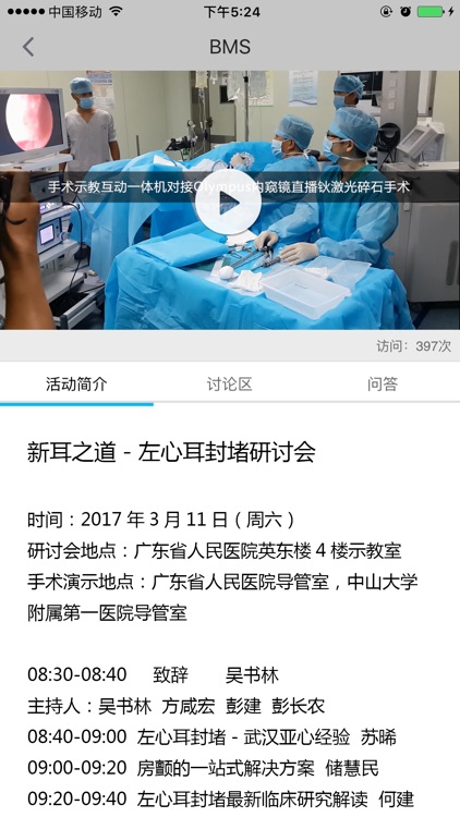 ButelMS screenshot-3