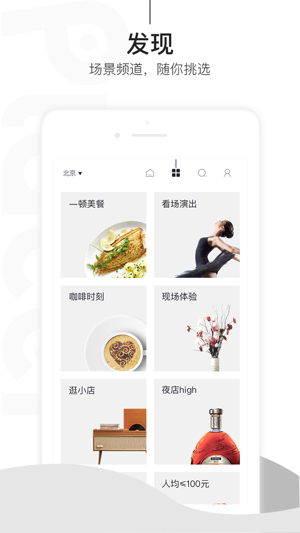 Placer - 城市小众吃喝玩乐指南(圖4)-速報App