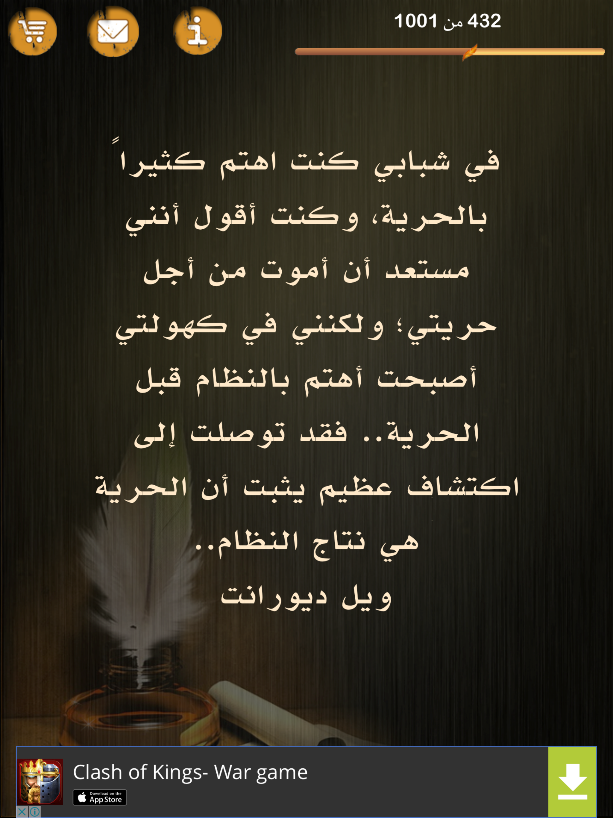 كلمات خالدة - الجزء الأول-أقوال المشاهير والعلماء