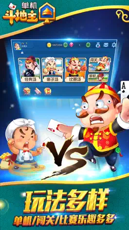 Game screenshot 联众天天斗地主 apk