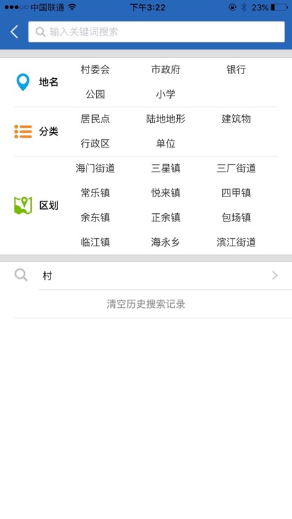 盘县地名 screenshot-4