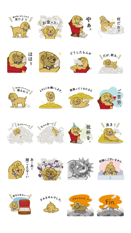 お金大好き!1ドル, 2ドル, プードルさん!