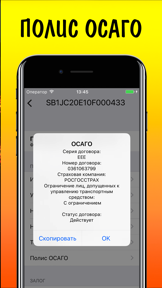 VIN code auto check ГИБДД ФССП ФНП РСА screenshot