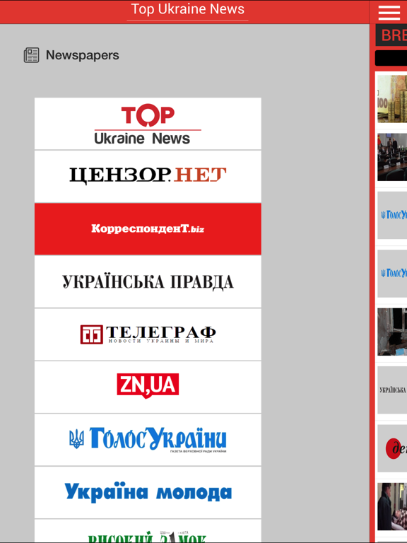 Screenshot #5 pour Top Ukraine News