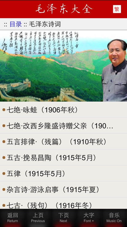 毛泽东全集500部 FREE
