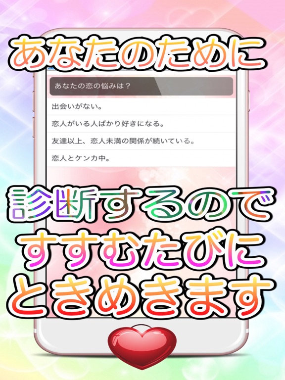 わくわく恋愛相性診断for閃乱カグラのおすすめ画像2