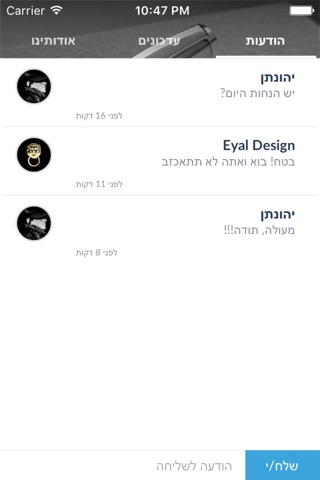 Eyal Design by AppsVillage screenshot 4