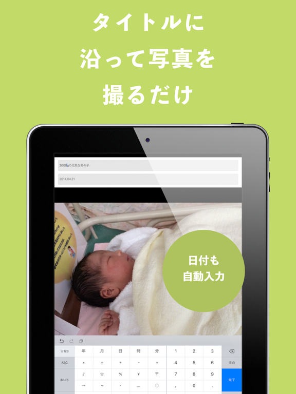 Screenshot #6 pour 赤ちゃんの写真・成長記録アプリ　ベビーアルバム