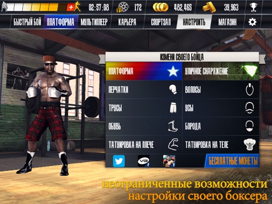 Игра Real Boxing