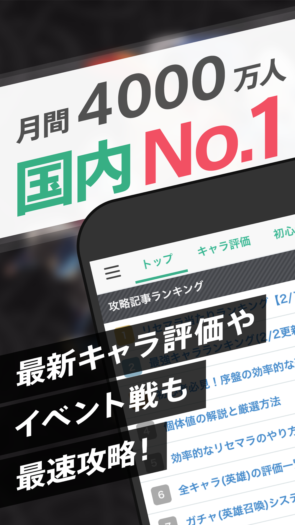 Feヒーローズ攻略 For ファイアーエムブレムヒーローズ Free Download App For Iphone Steprimo Com Feヒーローズ攻略 For ファイアーエムブレムヒーローズ Free Download App For Iphone Steprimo Com